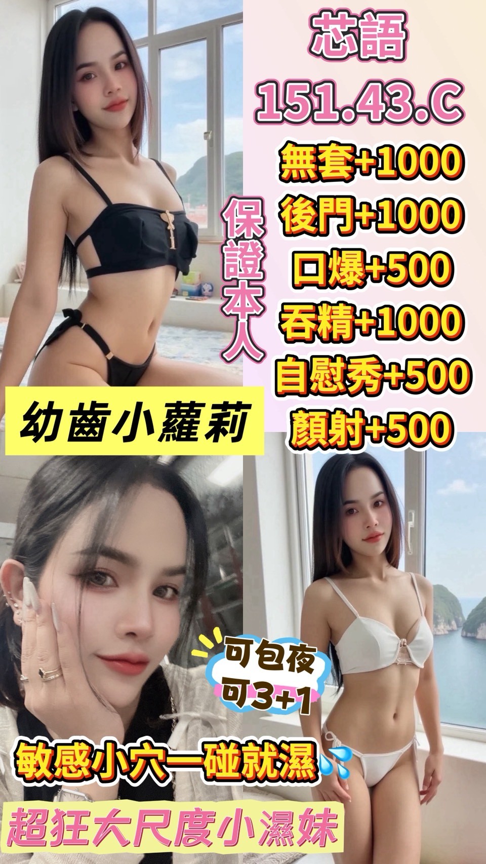 COCO外送彰投 悅兒 161/55/21/36C